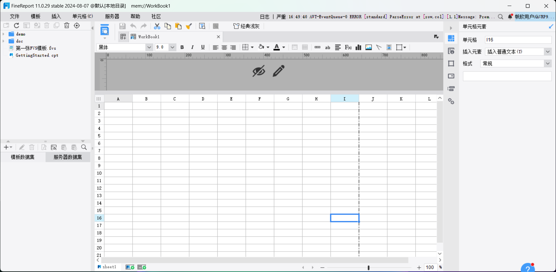 image-20240815165339072