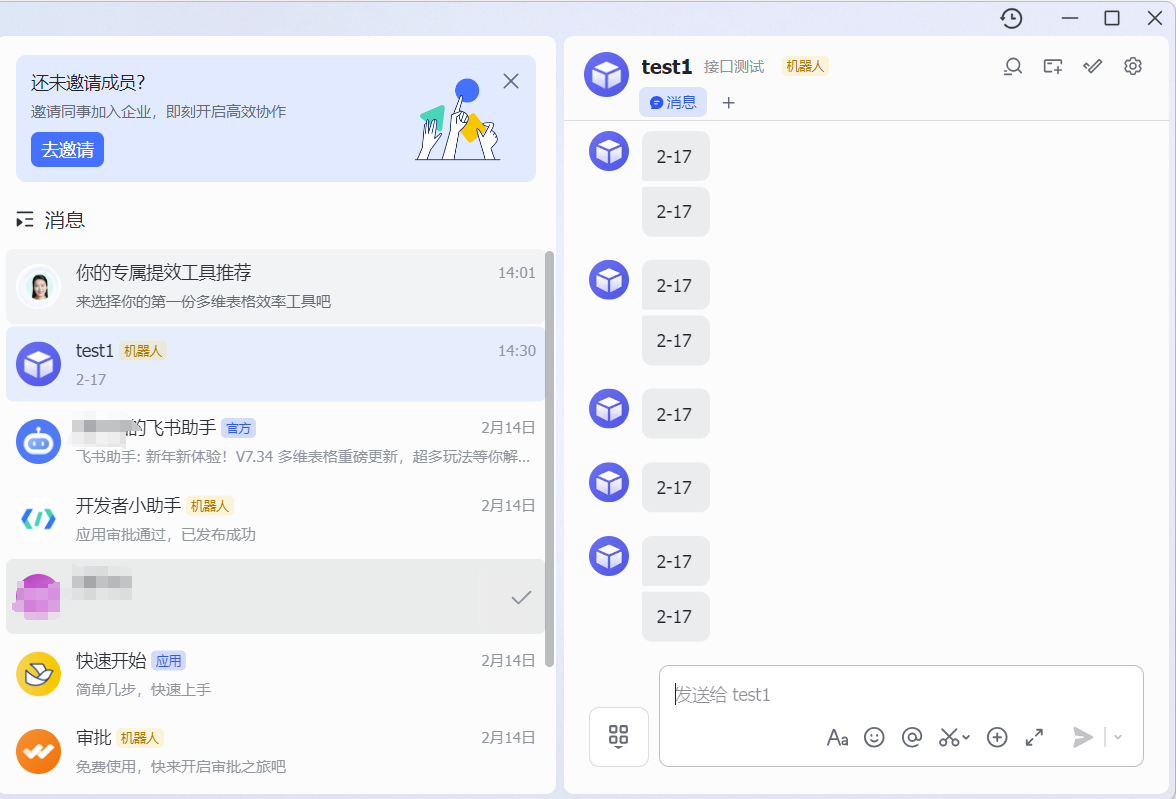 image-20250217143650848