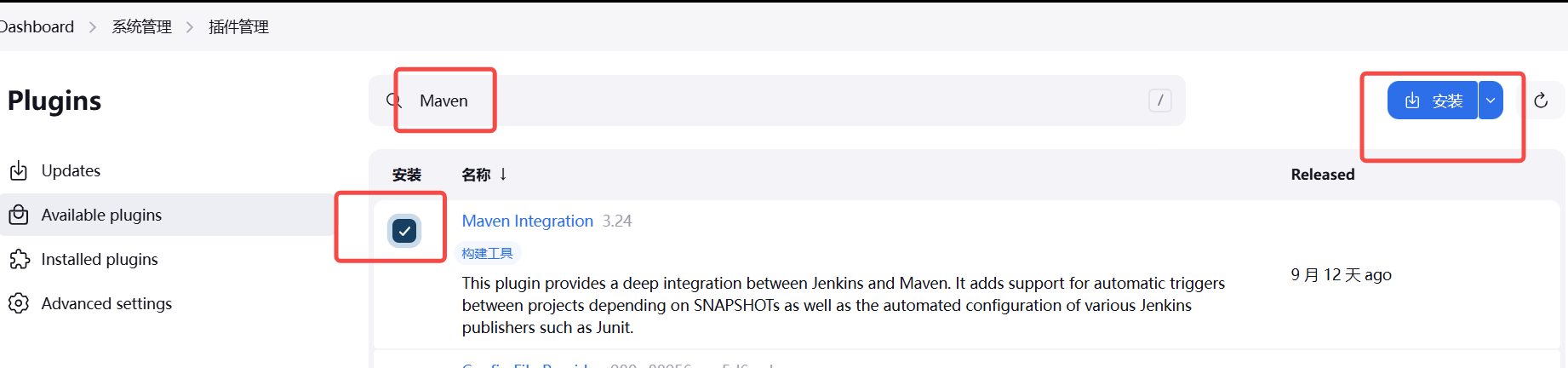 image-20250802122039553